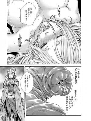 [春輝] あらくさ忍法帖 5_099