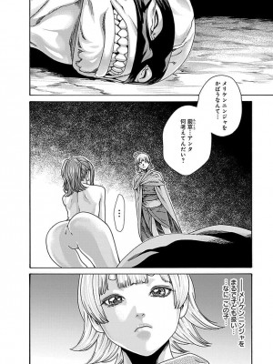 [春輝] あらくさ忍法帖 5_122