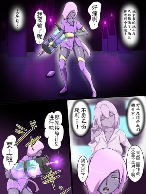 [でゅう] ウチの子がえっちな敵と戦って敗北する話3 [奢侈的彩凤个人汉化]_06