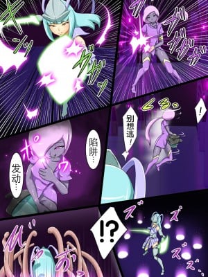 [でゅう] ウチの子がえっちな敵と戦って敗北する話3 [奢侈的彩凤个人汉化]_07