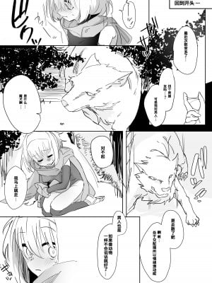 [しまそふと (縦縞キタ)] まだ発売していない同人エロゲのサブキャラ外伝 [中国翻訳][DL版]_09
