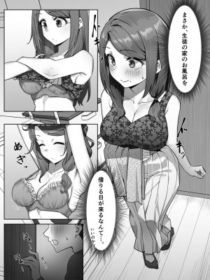 [MM] 大人気な先生_09