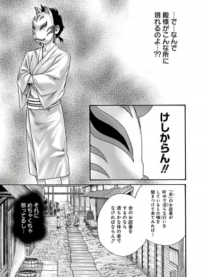 [春輝] あらくさ忍法帖 6_051