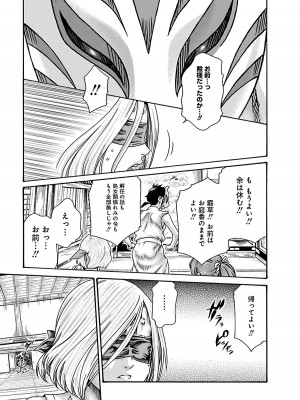 [春輝] あらくさ忍法帖 6_023