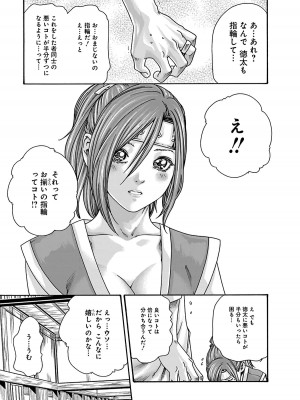 [春輝] あらくさ忍法帖 6_025