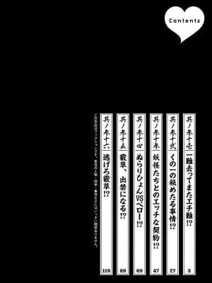 [春輝] あらくさ忍法帖 6_004