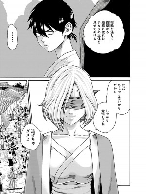 [春輝] あらくさ忍法帖 6_031