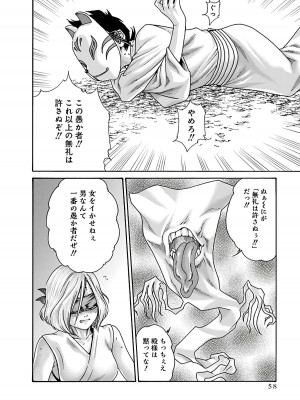 [春輝] あらくさ忍法帖 6_060