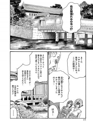 [春輝] あらくさ忍法帖 6_012