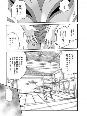 [春輝] あらくさ忍法帖 6_017