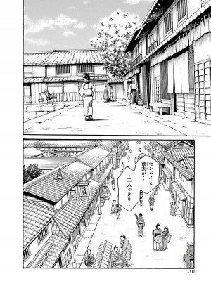 [春輝] あらくさ忍法帖 6_032