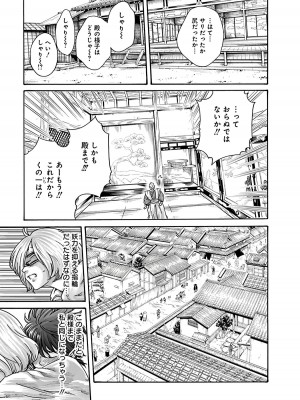[春輝] あらくさ忍法帖 6_127