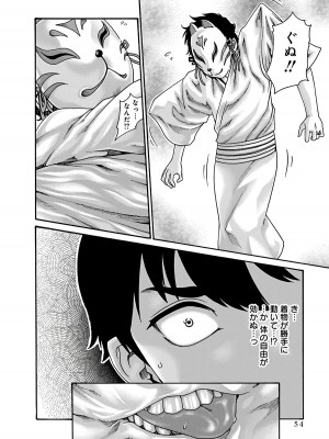 [春輝] あらくさ忍法帖 6_056