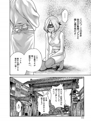 [春輝] あらくさ忍法帖 6_052