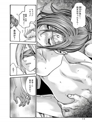 [春輝] あらくさ忍法帖 6_016