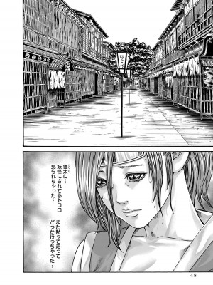 [春輝] あらくさ忍法帖 6_050