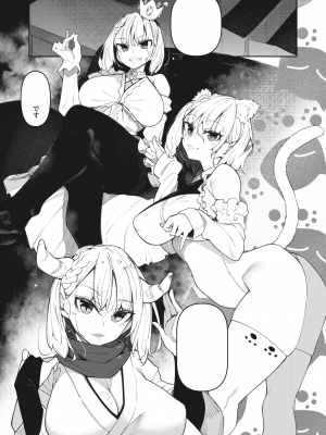 [復八磨直兎] サキュバてぃっく 第四話 (コミックホットミルク 2023年5月号) [中国翻訳] [DL版]_07