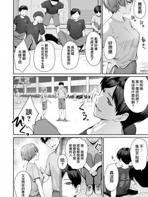 [三崎 (紅村かる)] ぼくだけがセックスできない家・派 芽衣ビフォー朝陽アフター [無邪気漢化組] [無修正]_MJK-23-T2934-03