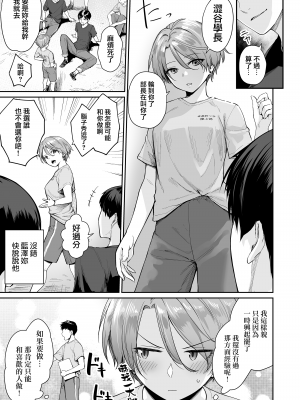[三崎 (紅村かる)] ぼくだけがセックスできない家・派 芽衣ビフォー朝陽アフター [無邪気漢化組] [無修正]_MJK-23-T2934-04