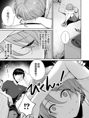 [三崎 (紅村かる)] ぼくだけがセックスできない家・派 芽衣ビフォー朝陽アフター [無邪気漢化組] [無修正]_MJK-23-T2934-06