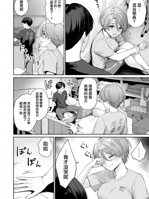 [三崎 (紅村かる)] ぼくだけがセックスできない家・派 芽衣ビフォー朝陽アフター [無邪気漢化組] [無修正]_MJK-23-T2934-07