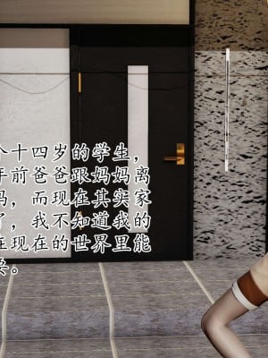 [3D] 末日中的母子1_0002