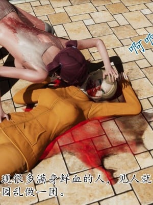 [3D] 末日中的母子1_0009