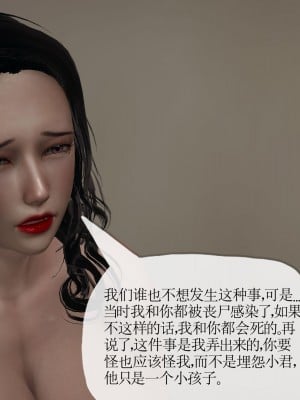[3D] 末日中的母子5_1329