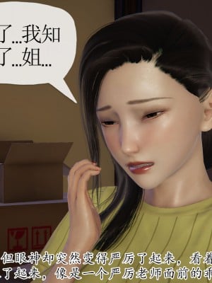 [3D] 末日中的母子5_1344