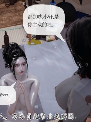 [3D] 末日中的母子5_1440