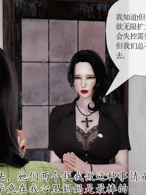[3D] 末日中的母子5_1492