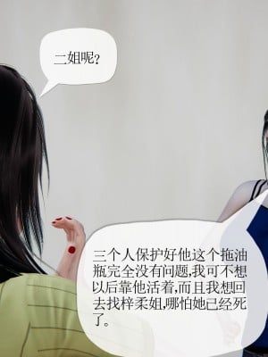 [3D] 末日中的母子5_1494