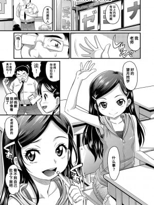 [高岡基文] Enter Lolita 轟媽無修正版_005
