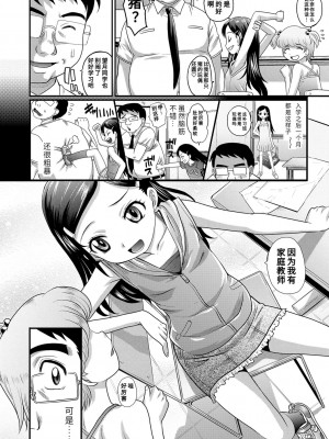 [高岡基文] Enter Lolita 轟媽無修正版_006