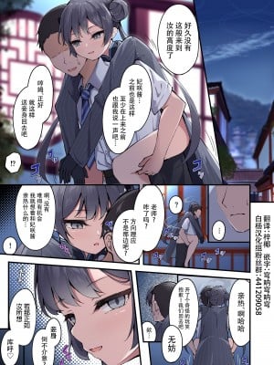 [円つくも] キサキちゃんとえっち (ブルーアーカイブ) [白杨汉化组]