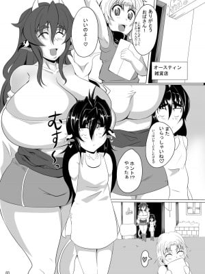 [Desk Drawer (まつもとかつや)] ぎゅうどんっ! [DL版]_02