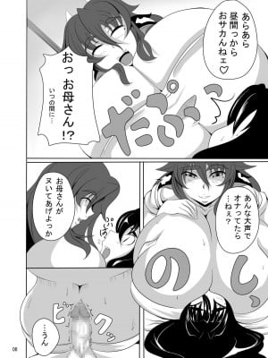 [Desk Drawer (まつもとかつや)] ぎゅうどんっ! [DL版]_07
