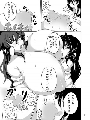 [Desk Drawer (まつもとかつや)] ぎゅうどんっ! [DL版]_12