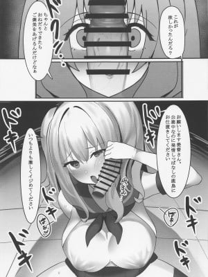 (C101) [AnyはSea!!! (えにし)] 鹿島ちゃああああああああああ (艦隊これくしょん -艦これ-)_10