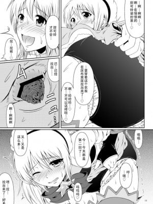 [Atelier Lunette (三国あつ子)] SCANDALOUS -排泄ノ歌姫- act.3  [柠檬茶咖喱分组] [DL版]_12
