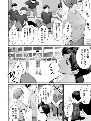 [三崎 (紅村かる)] ぼくだけがセックスできない家・派 芽衣ビフォー朝陽アフター [無修正]_03