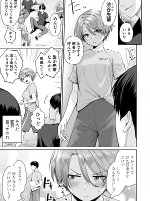 [三崎 (紅村かる)] ぼくだけがセックスできない家・派 芽衣ビフォー朝陽アフター [無修正]_04