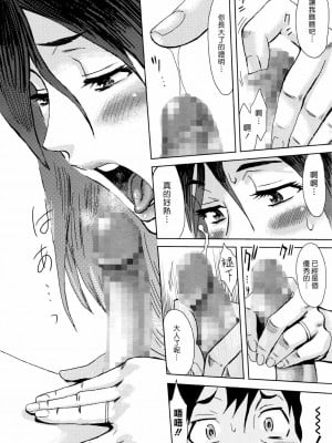 [黒岩瑪瑙] 夏の追憶 (漫画ばんがいち 2016年9月号) [汉化组汉化]_12