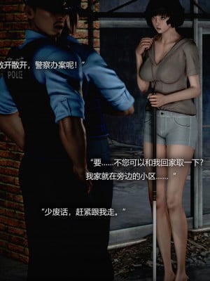 [Horn] 犯罪網絡 1-2_0008