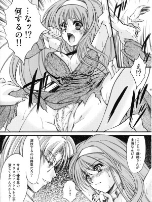 (C74) [HIGH RISK REVOLUTION (あいざわひろし)] 詩織 第15章 凌辱の仮装舞踏会 (ときめきメモリアル)_012