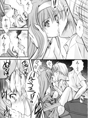 (C74) [HIGH RISK REVOLUTION (あいざわひろし)] 詩織 第15章 凌辱の仮装舞踏会 (ときめきメモリアル)_020