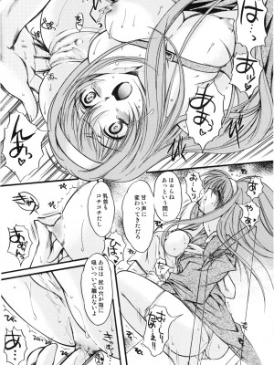 (C74) [HIGH RISK REVOLUTION (あいざわひろし)] 詩織 第15章 凌辱の仮装舞踏会 (ときめきメモリアル)_021