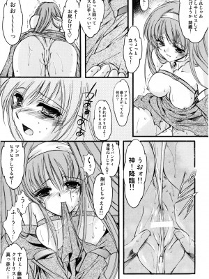 (C74) [HIGH RISK REVOLUTION (あいざわひろし)] 詩織 第15章 凌辱の仮装舞踏会 (ときめきメモリアル)_023