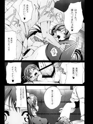 [コワレ田ラジ男 (ヒーローキィ)] ラブライフ! Student sex project (ラブライブ!) [DL版]_016