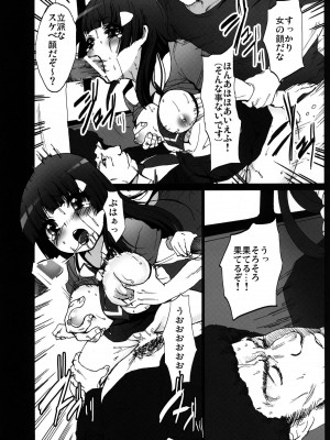 (サンクリ56) [コワレ田ラジ男 (ヒーローキィ)] スマイルヤリキュア 満員電車!れいか、痴漢にあっちゃった!? (スマイルプリキュア!) [DL版]_017